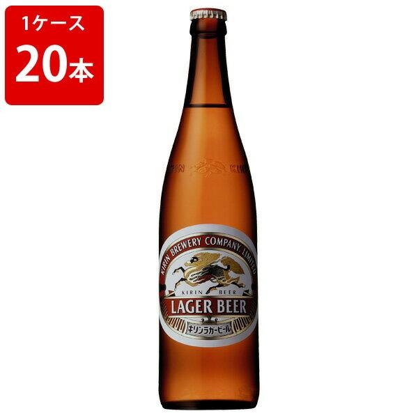 キリン（KIRIN） ラガー 大瓶 633ml（1ケース/20本入り/P箱付き