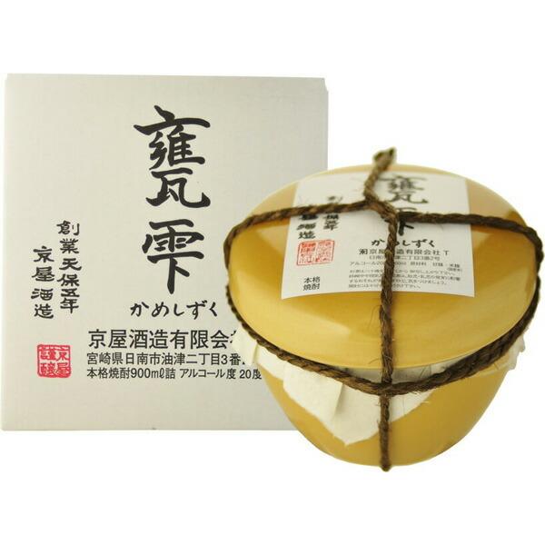 芋焼酎 甕雫 かめ雫 かめしずく 京屋酒造 芋焼酎 20度 900ml : 世界の