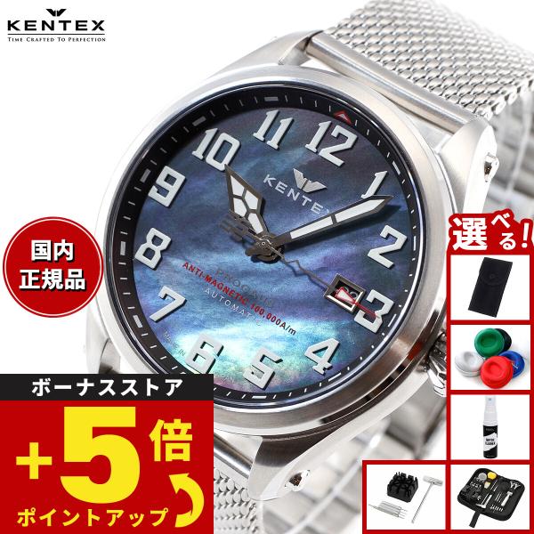 KENTEX（ケンテックス） （豪華おまけ有） 腕時計 日本製 メンズ 耐磁