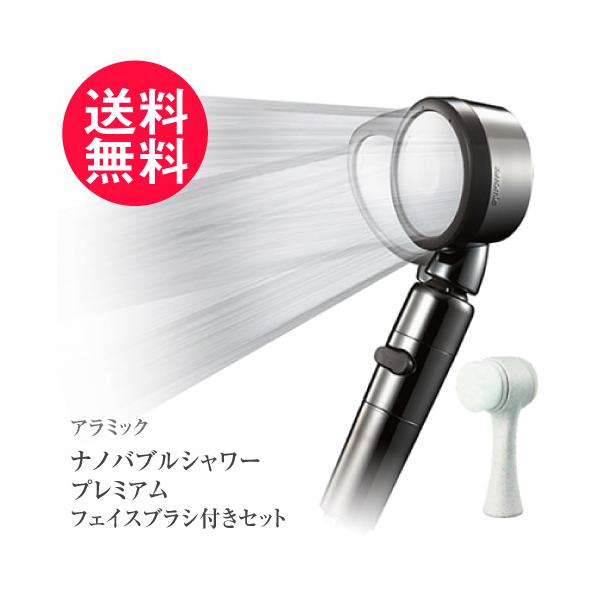 Arromic（アラミック） ナノバブルシャワー プレミアム サロンモデル