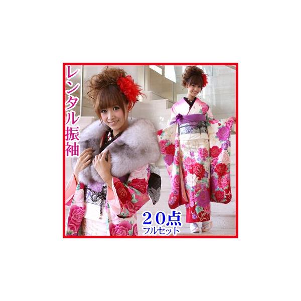 振袖 レンタル 成人式 松田聖子 正絹振袖フルセット20点「白 赤 バラ