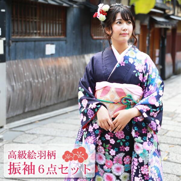 絵羽柄 振袖6点セット 販売 購入「青紫地に桜と藤」振袖 セット 高級