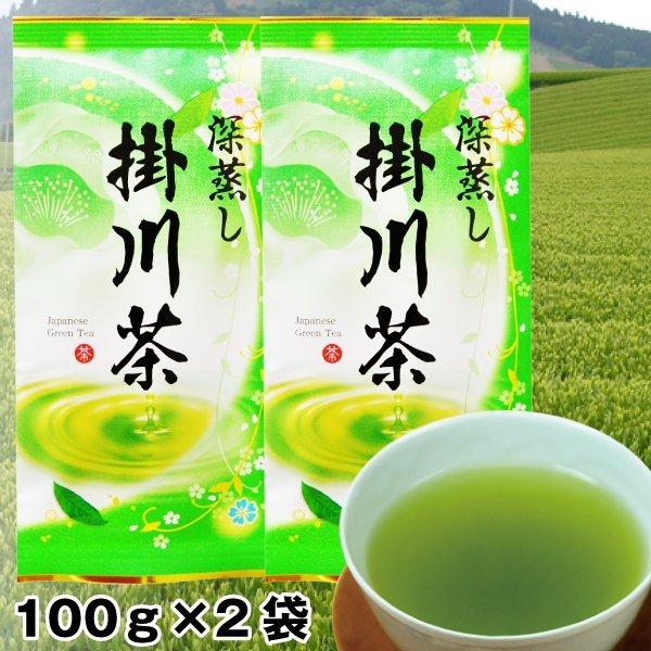 2025年度産 茶葉 お茶 緑茶 静岡茶 掛川茶100g×2本 : お茶通販の長峰