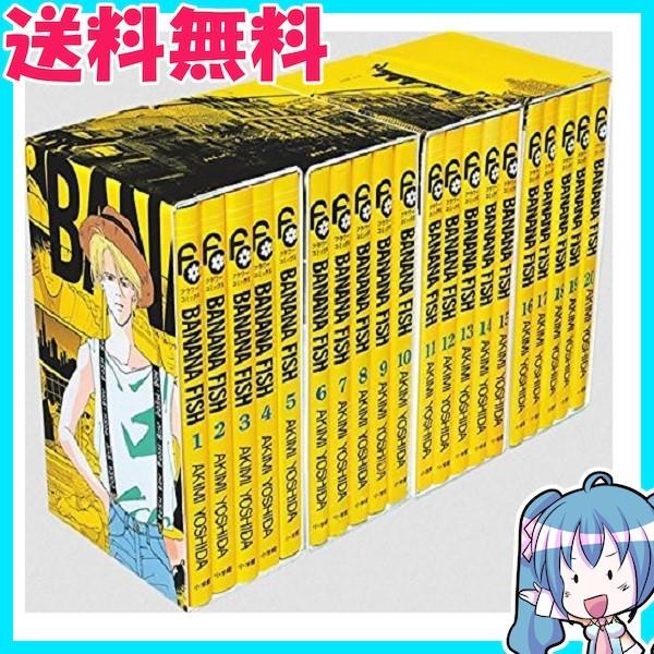 BANANAFISH復刻版BOX BANANA FISH 復刻版BOX vol.1-4 バナナフィッシュ