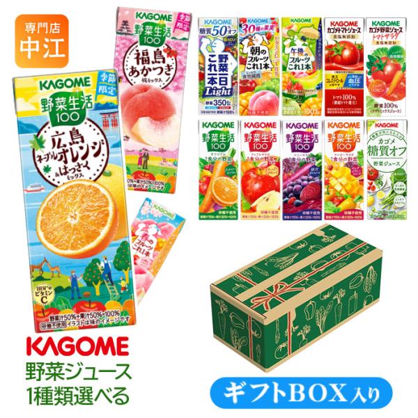 じゅんさん専用！KAGOME 毎日飲む野菜 プレミアム野菜ジュース 30本