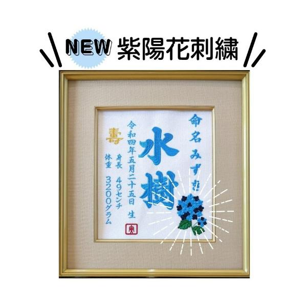 紫陽花 刺繍 額装 紫陽花 刺繍 額装 2025年最新】刺繍フレーム 紫陽花