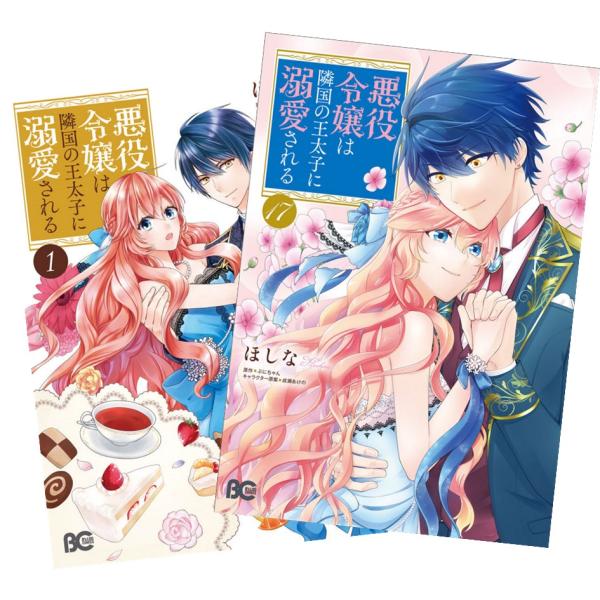 ③悪役令嬢は隣国の王太子に溺愛される 楽天くじ C賞 色紙 3枚セット
