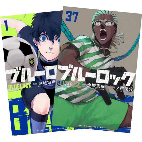 講談社（kodansha） ブルーロック 1〜37巻 全巻セット 全巻新品 : 奈良