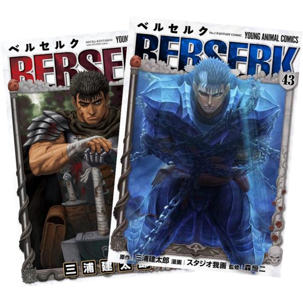 アウトレット ベルセルク コミック 1-43巻セット (白泉社)（コミック