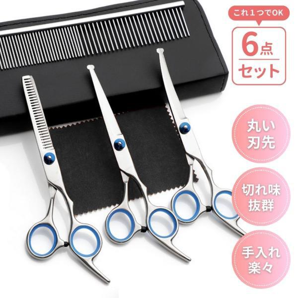 トリミング シザー カーブ セット ハサミ 大型犬 アーム コーム 練習