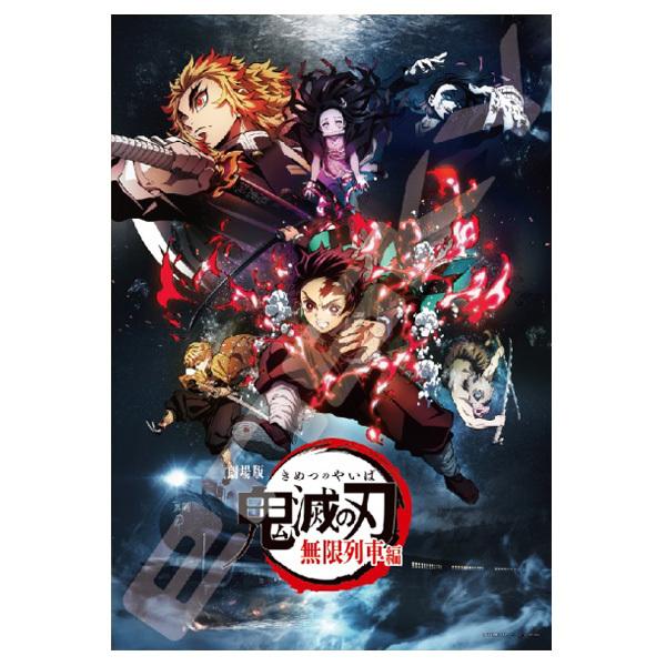 鬼滅の刃 ジグソーパズル 1000ピース 劇場版「鬼滅の刃」無限列車編(1