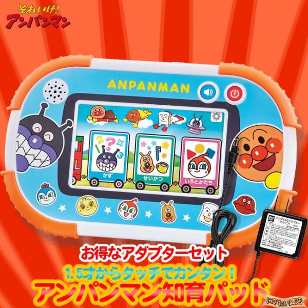 BANDAI（バンダイ） 【お得なACセット】 1.5才からタッチでカンタン