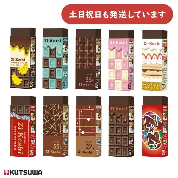 クツワ（KUTSUWA） チョコ磁ケシ ◇柄の指定はできません◇ 文房具