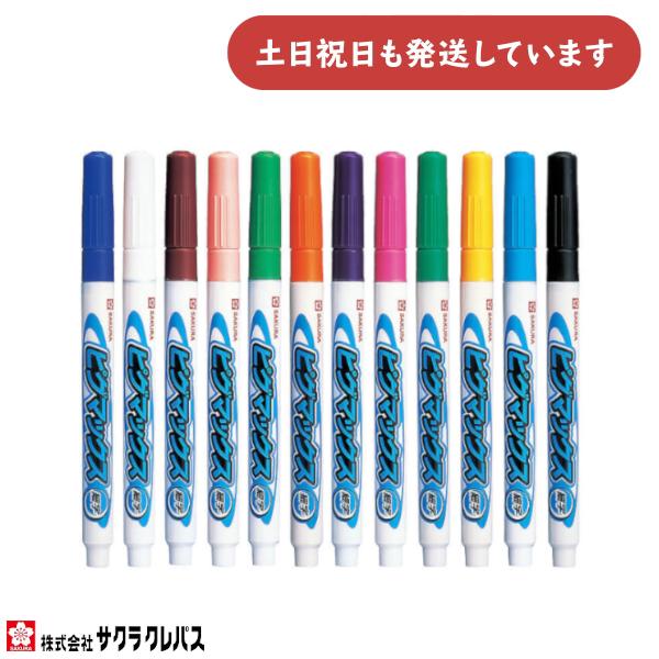 サクラクレパス ピグマックス 細字 単色販売 サインペン マーカー 水性