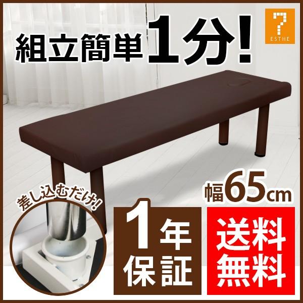 7BEAUTY（7ビューティー） マッサージベッド 差し込み脚 有孔 ブラウン