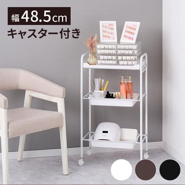 7BEAUTY（7ビューティー） ワゴン キャスター付き 引き出し 3段 全3色