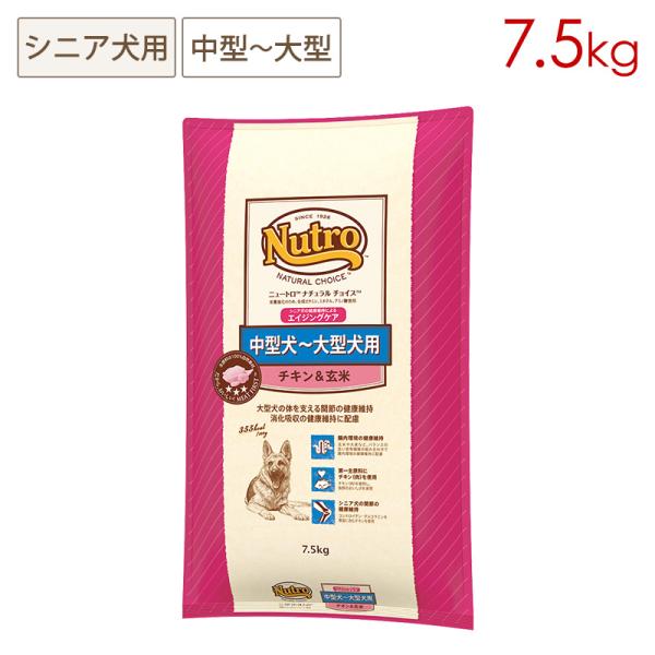 ナチュラルチョイス ニュートロ 中型犬〜大型犬用 エイジングケア