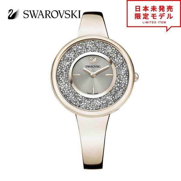 SWAROVSKI（スワロフスキー） 最安値挑戦中！ レディース 腕時計