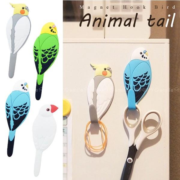 鳥 グッズ / MAGNET HOOK Animal tail マグネットフック アニマル
