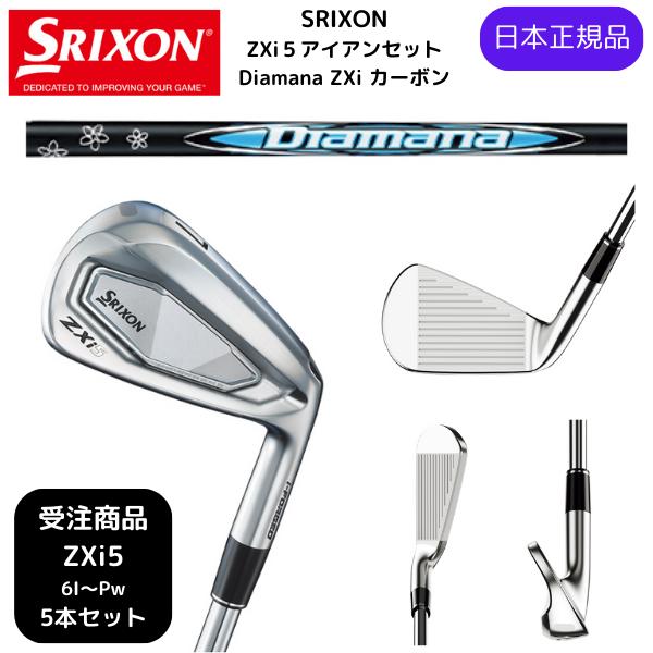 ZX（スリクソン） 【受注商品】2025最新 スリクソン SRIXON ZXi5
