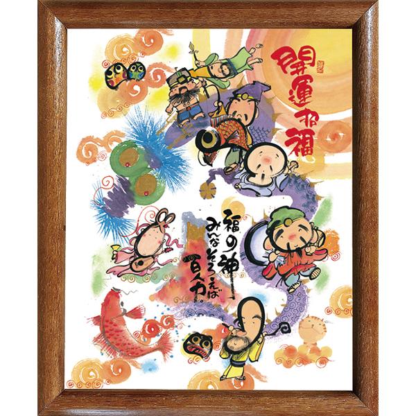 yif09 御木幽石 福福額 開運招福 : スペースギャラリー - 通販 - Yahoo