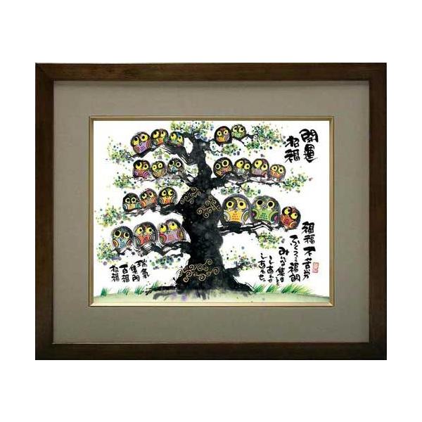 YMS-01》御木幽石 /F6色紙額装【開運招福】絵画 /メッセージアート