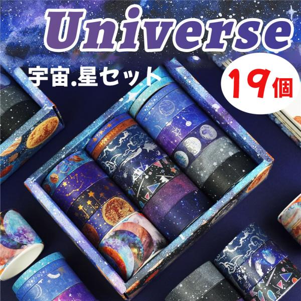 オカッパラバー 星座 マスキングテープ コンプリートセット オカッパ