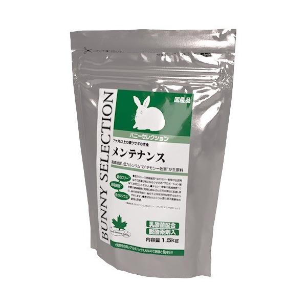 バニーセレクションプロ メンテナンスミックスヘイ2.5kg正規品×4袋＆試