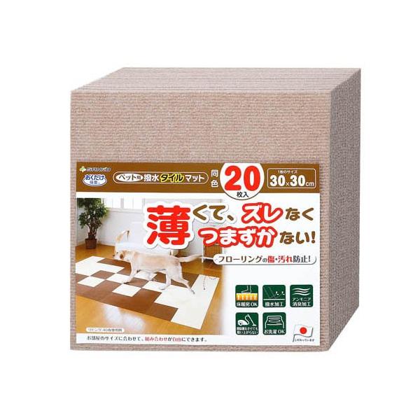 wag ペット用吸着・撥水タイルマット 30× 30cm モカベージュ 126枚