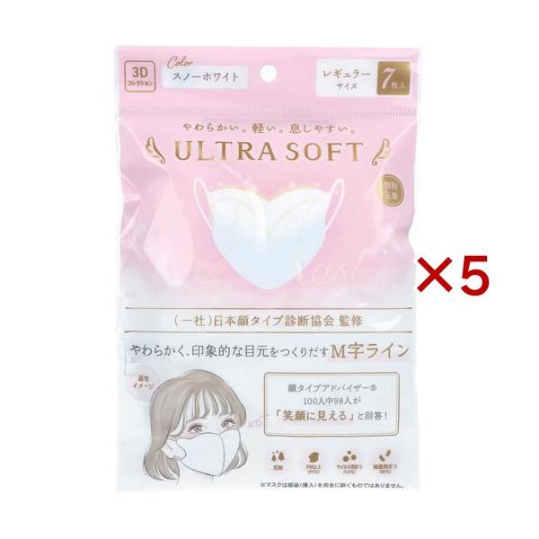 ウルトラソフト 3Dマスク 個別包装 N008 レギュラーサイズ ( 7枚入×5