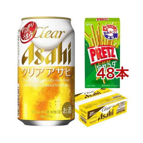 クリアアサヒ 缶 景品付き ( 350ml×48本セット )/ クリア アサヒ