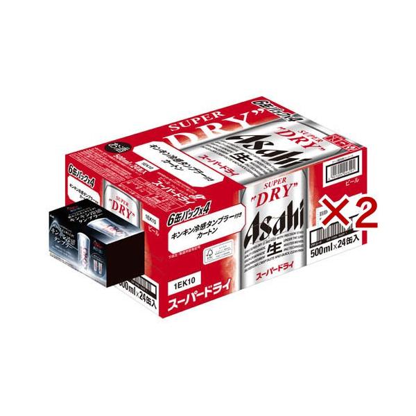 最終日。アサヒスーパードライ 350ml ×24缶 500ml ×24缶 スーパー