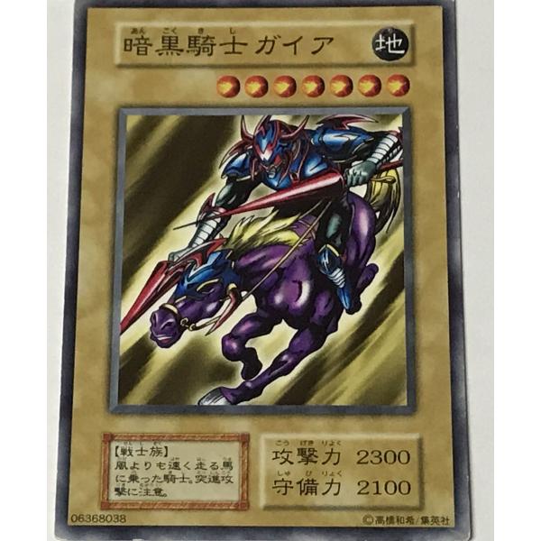 初期 1999年】 PSA10 暗黒騎士ガイア 遊戯王 【公式通販】