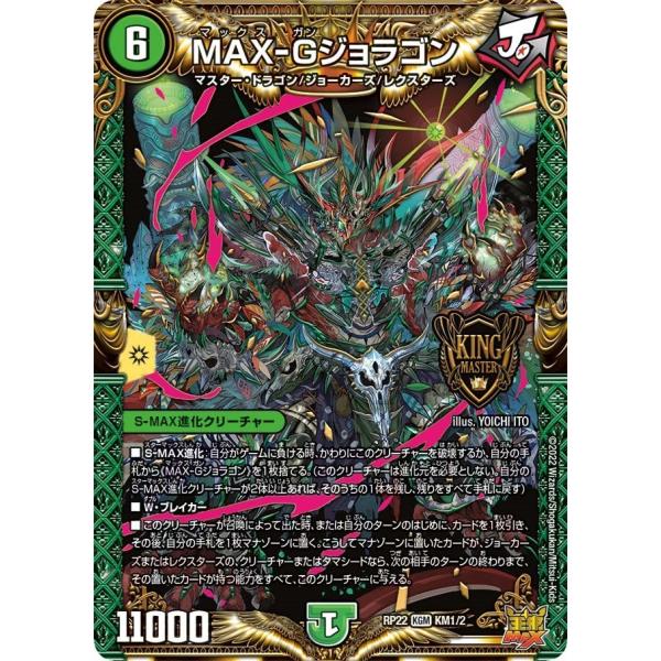 1枚50円】デュエルマスターズ(自然) 楽天市場】デュエル・マスターズ