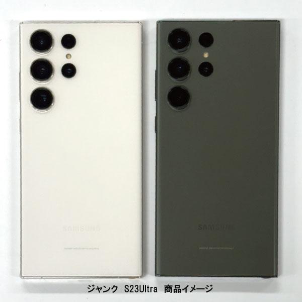 Galaxy S S23 ultra 本体 中古 ジャンク品 カラー ランダム Wi-Fi専用