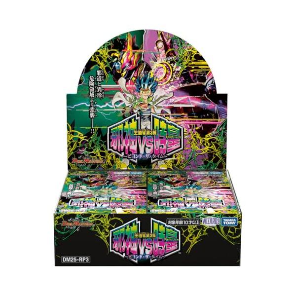 タカラトミー（TAKARA TOMY） BOX デュエル・マスターズ TCG DM25-RP3