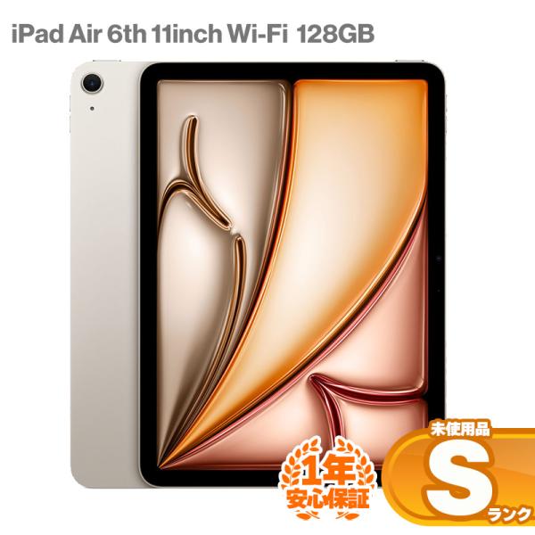 iPad Air 安心の1年保証！未使用品 11インチ 第6世代 Wi-Fiモデル