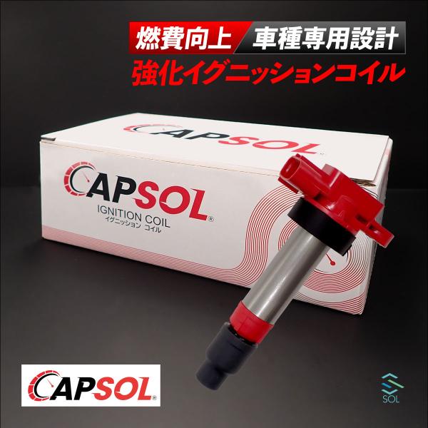スズキ（SUZUKI） CAPSOL エブリィ DA64V 強化イグニッションコイル