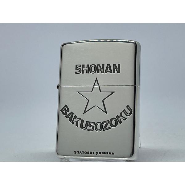 ZIPPO[ジッポー]ZP 湘南爆走族 シルバーイブシ : ソネット - 通販
