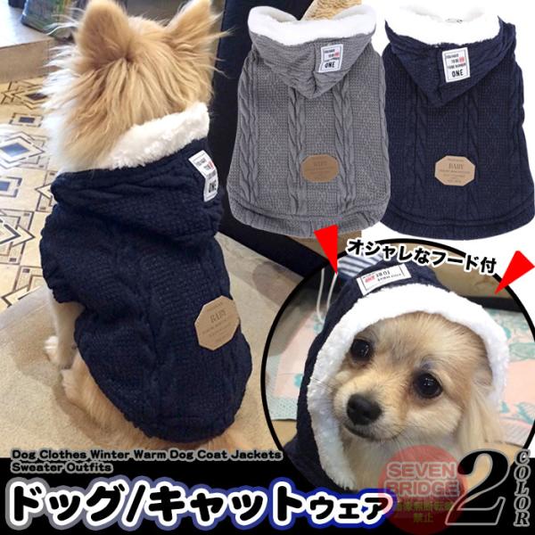 SIVI ブラック フリース犬服 フード付き sevenbridge_h0219