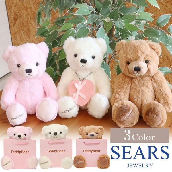 Sears（シアーズ） ジュエリーケース テディベアボックス 誕生日 記念