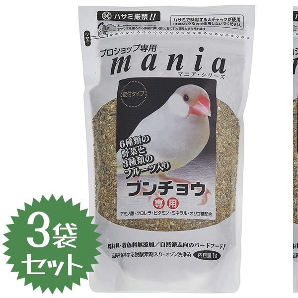 餌 エサ 文鳥 黒瀬ペットフード プロショップ専用 mania ブンチョウ 1L
