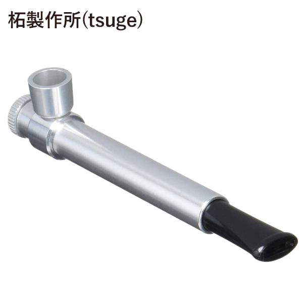 柘製作所 キセル 現代煙管 6mmフィルター 円筒 喫煙具 たばこ 煙草