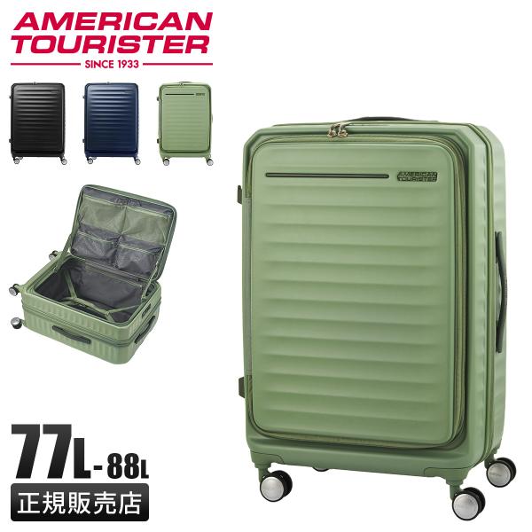 AMERICAN TOURISTER（アメリカンツーリスター） 最大51% 2/11限定