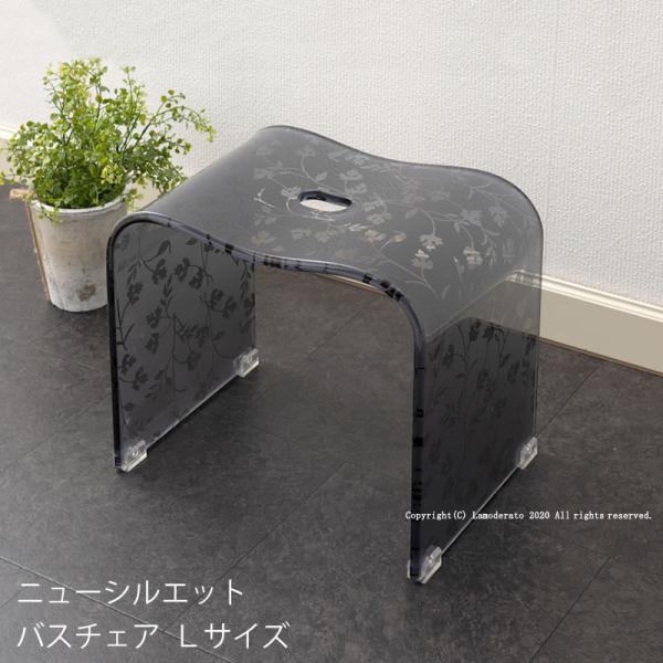 センコー バスチェア アクリル 高さ30cm 風呂椅子 お風呂椅子 ニュー