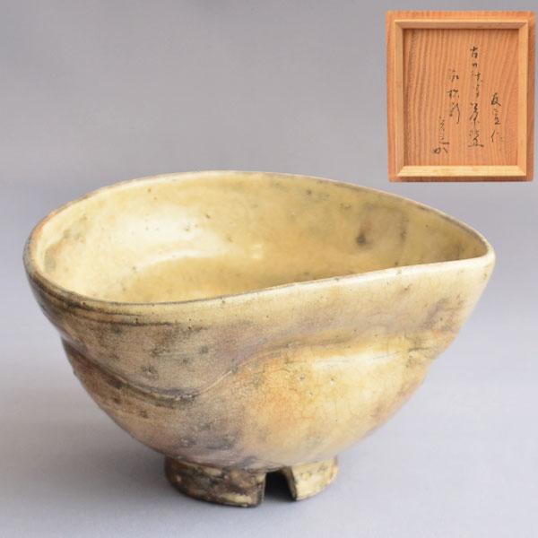 茶碗 茶道具 佐藤友宣作 萬古焼 古萩写 茶碗「松影」 兼中斎書付