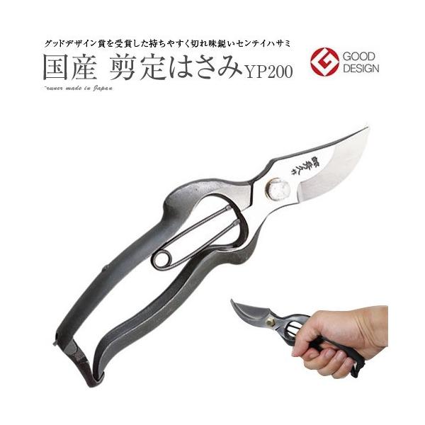 剪定ばさみ 剪定バサミ 日本製 鍛造 手作り 庭 枝 木 外山刃物 宗家