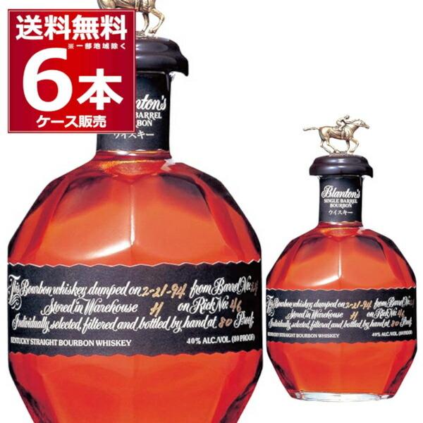 ブラントン」レギュラーボトル750ml 2箱セット12本