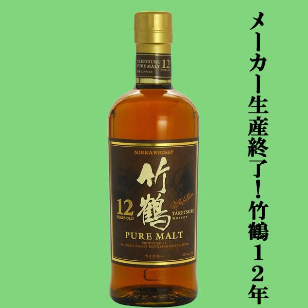 ニッカウヰスキー（NIKKA WHISKY） 【激レア！メーカー生産終了の激