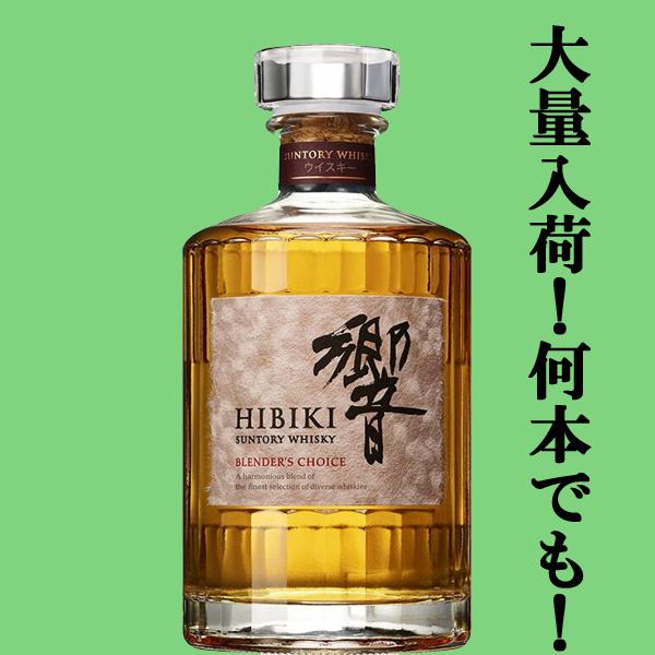 SUNTORY（サントリー） 【大量入荷！】【サントリー響17年の後継品